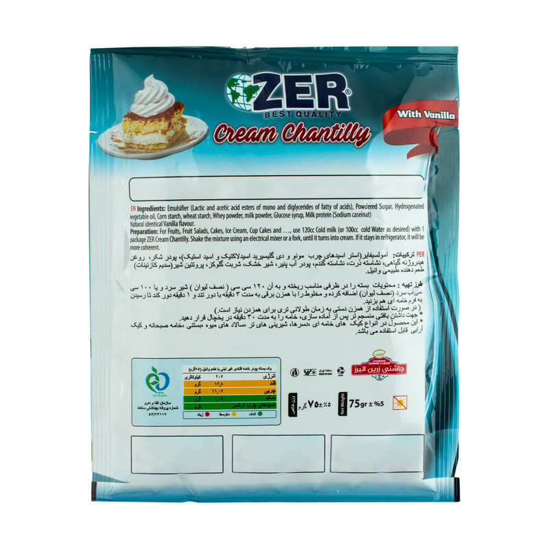 پودر خامه فرم گرفته وانیلی